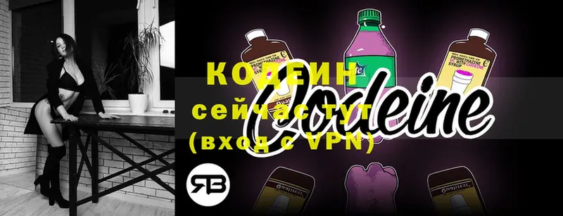 Кодеиновый сироп Lean Purple Drank  Короча 